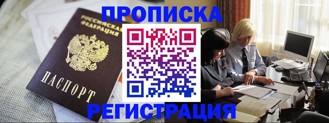 найти адрес прописки в Зее