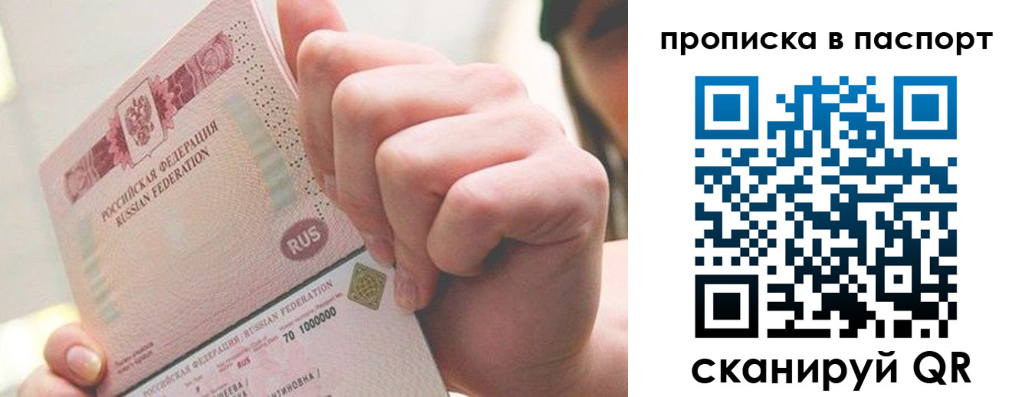 прописка иностранных граждан в Зее
