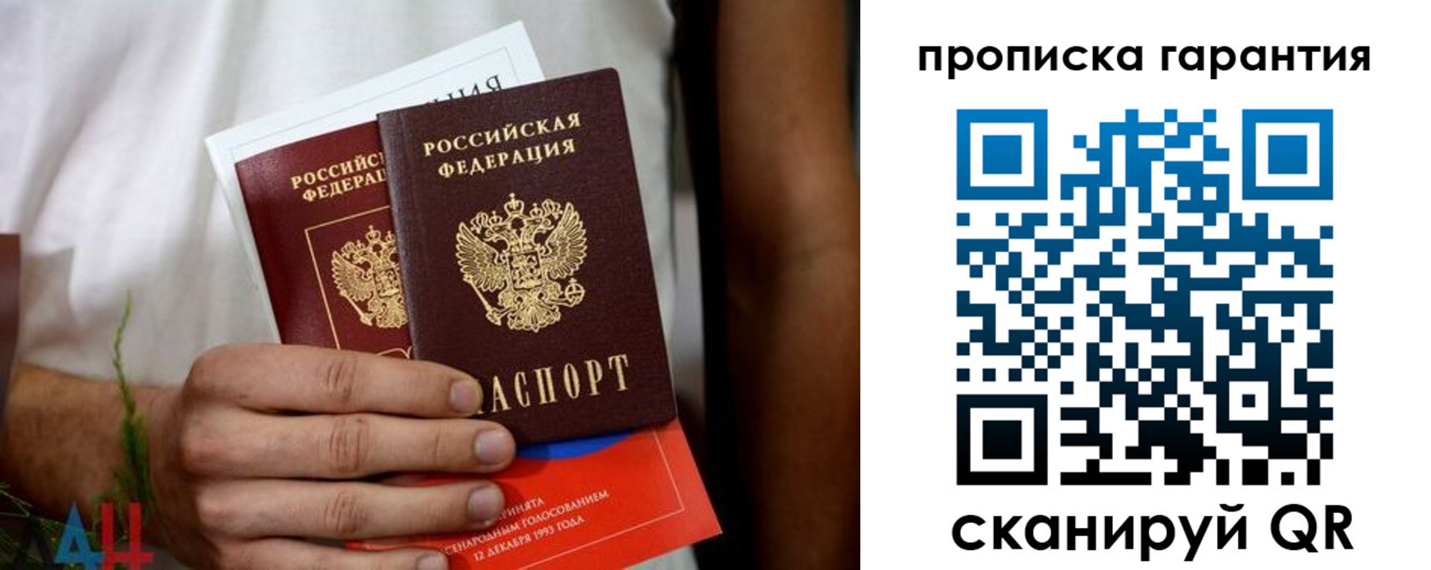 прописка в квартире в Зее