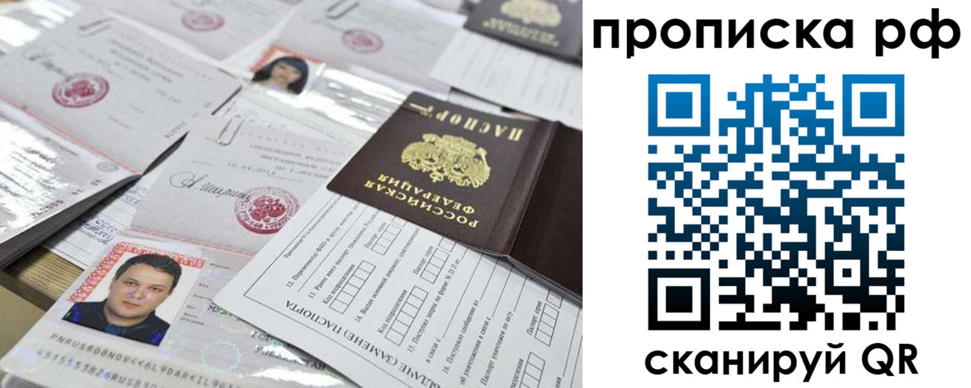 прописка регистрация в Зее