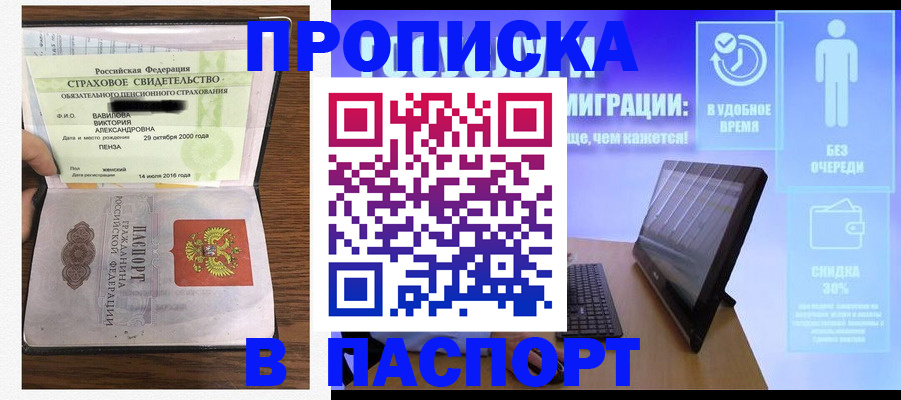 регистрация в Зее